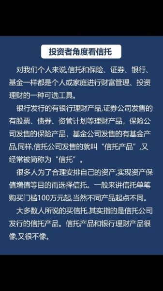 互联网信托安全吗_如何挑选互联网信托产品