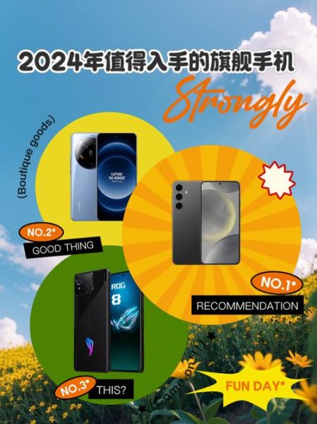 2024年最值得入手的旗舰手机有哪些_怎么选才不踩坑