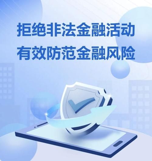 中国互联网金融风险有哪些_如何防范