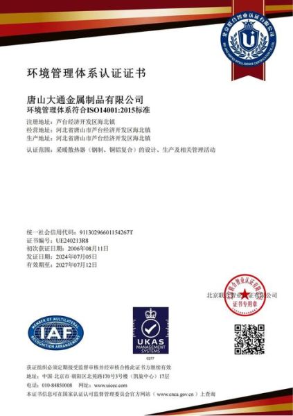 环境保护股份有限公司怎么样_环保公司选择标准