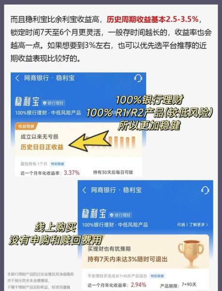 互联网理财产品有哪些_如何选择高收益低风险平台