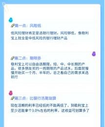 互联网理财产品有哪些_如何选择高收益低风险平台