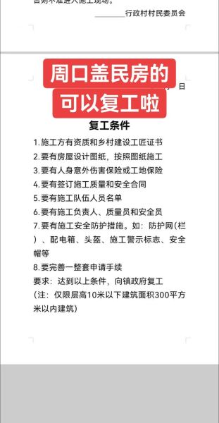 工程施工资质怎么办理_施工安全管理措施有哪些