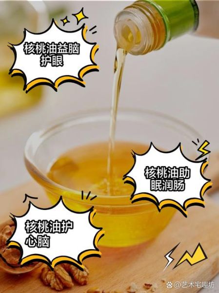 核桃油的营养价值_核桃油适合婴幼儿吗