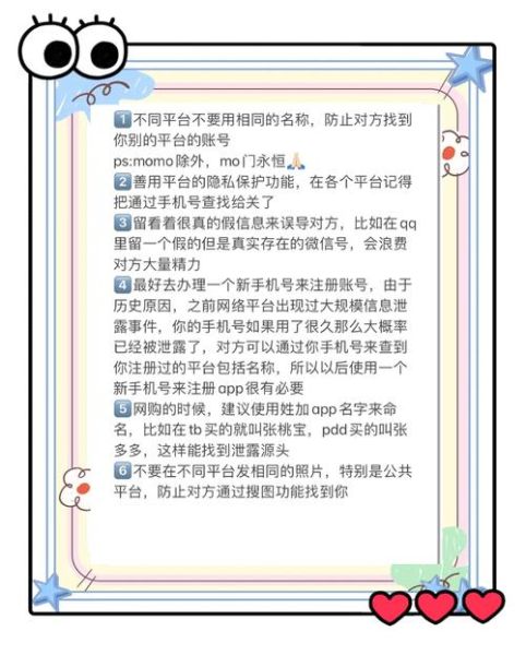 美国互联网用户隐私保护怎么做_如何防止数据泄露