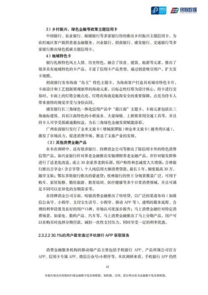 证券行业互联网金融报告_2024年券商数字化转型怎么做