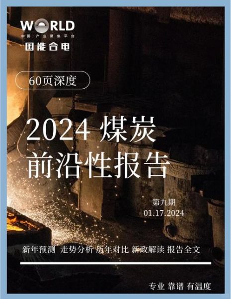 煤炭行业未来前景怎么样_煤炭行业还能投资吗