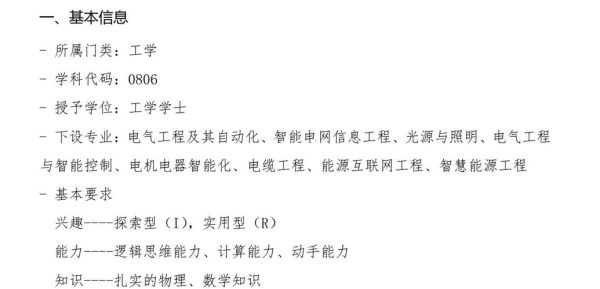 电机专业就业前景怎么样_电机专业发展方向