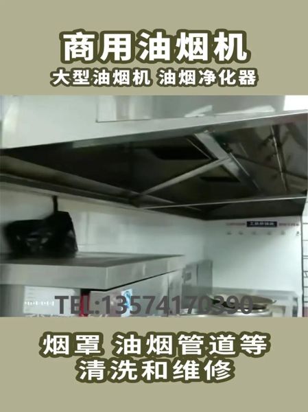 烟道清洗多少钱_烟道改造前景如何