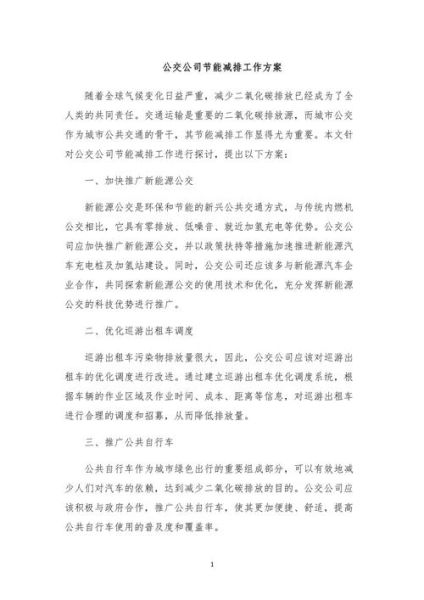 中国节能减排有限公司怎么样_中国节能减排有限公司做什么业务