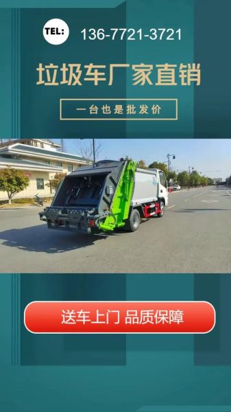 华能环卫设备有限公司怎么样_华能环卫垃圾压缩车价格
