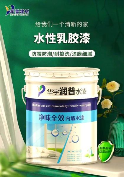 水性漆环保吗_水性漆前景怎么样