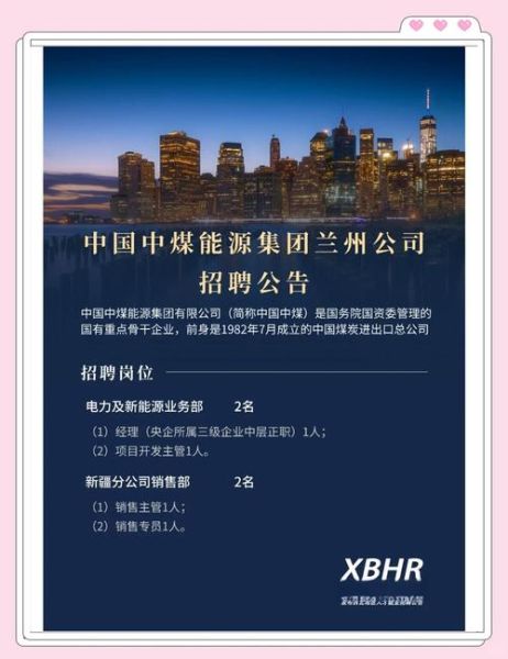 中节能新能源有限公司怎么样_中节能新能源有限公司招聘