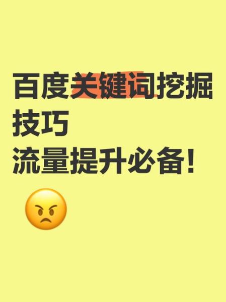 如何提升网站流量_长尾关键词挖掘技巧