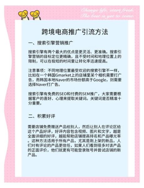 母婴网站如何引流_母婴电商平台怎么做SEO