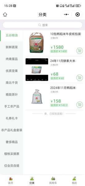 土特产怎么在网上卖_农村土特产电商怎么做