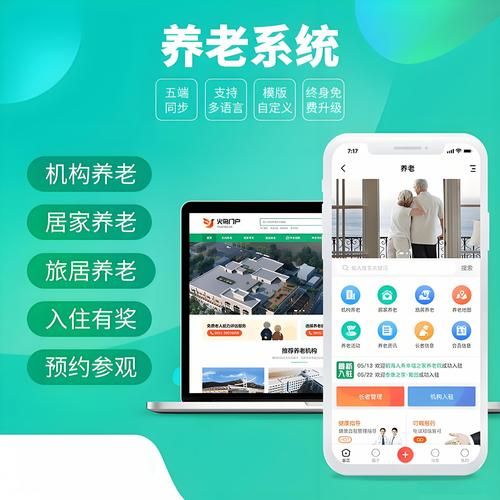 上海互联网养老公司哪家好_如何选择靠谱平台