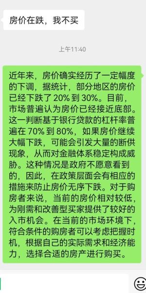 2018年房价会跌吗_买房最佳时机