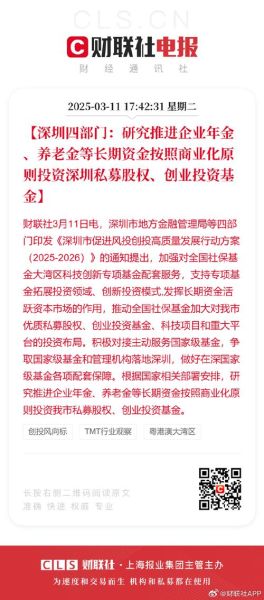 深圳互联网金融公司有哪些_深圳互联网金融监管政策