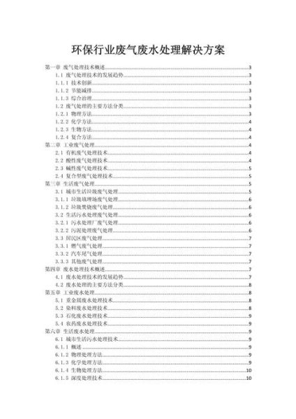 广州泓绿环保科技有限公司怎么样_如何选择废气治理方案