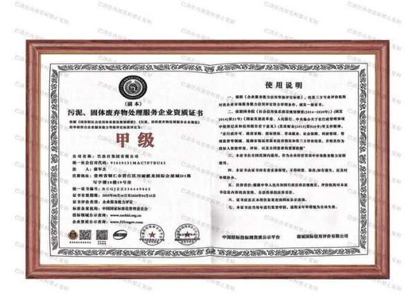 上海市环境保护有限公司怎么样_环保资质有哪些