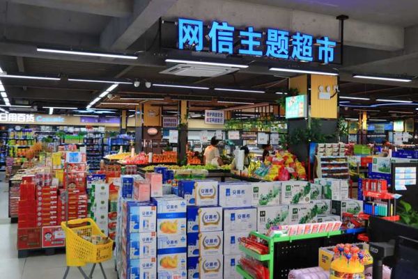 超市行业现状如何_超市数字化转型怎么做