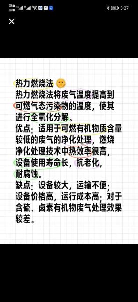 化工废气怎么处理_化工废气治理技术有哪些