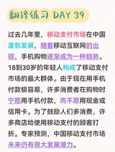 中国移动支付未来趋势_普通人如何抓住红利