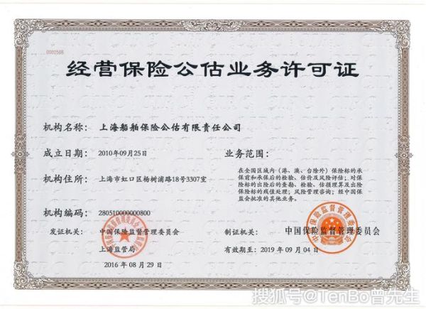 金融控股公司有哪些_金融控股牌照怎么申请