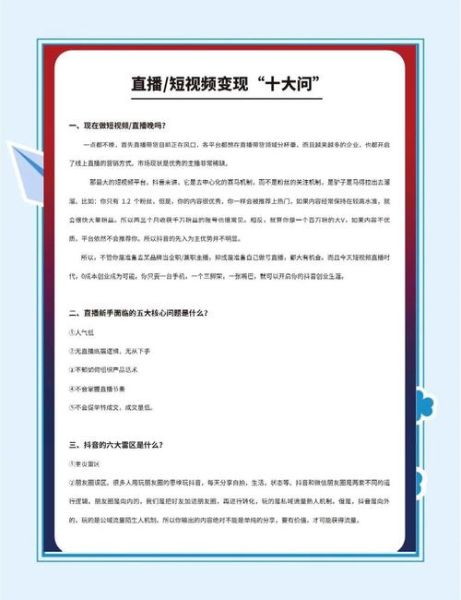 中国互联网视频_如何变现