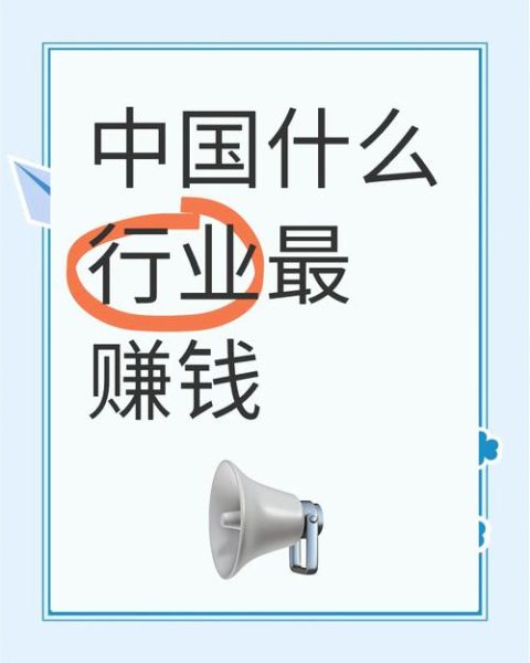 中国未来行业前景_哪些行业最赚钱