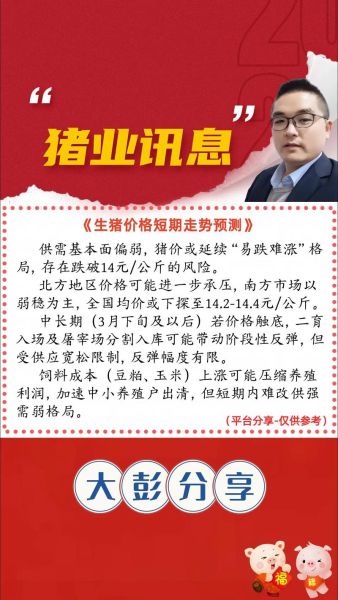 猪肉价格还会涨吗_2024年养猪赚钱吗