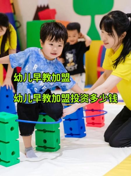 早教中心加盟费用_早教课程适合几个月开始