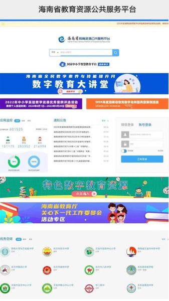 线上教育平台哪个好_线上教育怎么选