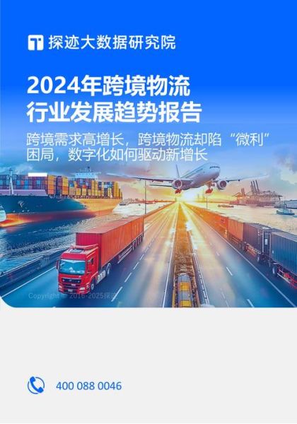 互联网物流市场前景如何_2024年还能入局吗