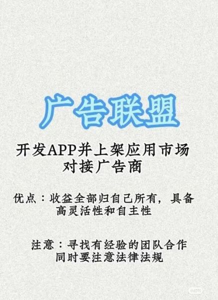 互联网广告怎么赚钱_广告联盟有哪些模式