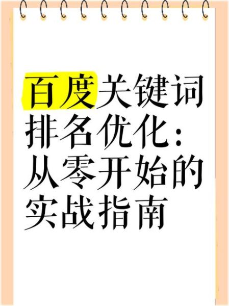 网站SEO优化怎么做_如何提升长尾词排名