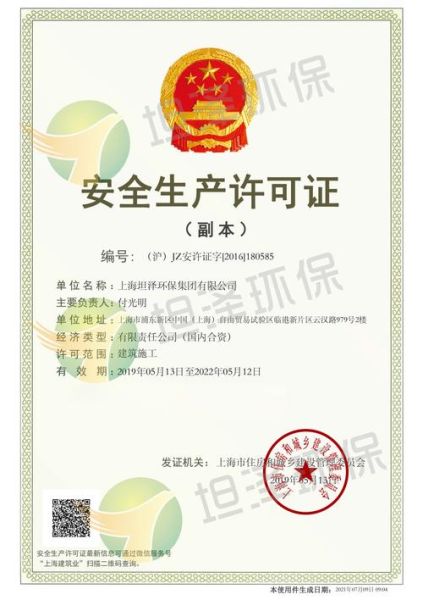 上海环保有限公司哪家好_环保资质怎么查