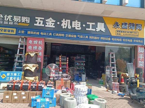 五金行业前景怎么样_五金生意现在还能做吗