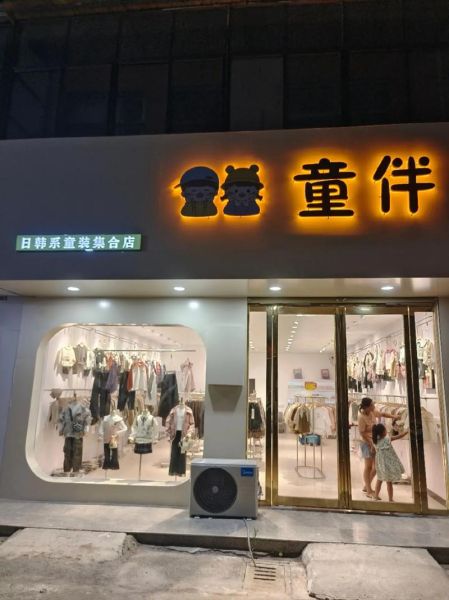 童装加盟哪个品牌好_童装市场前景怎么样