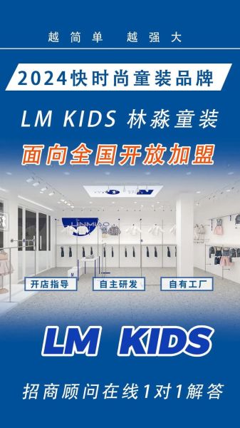 童装加盟哪个品牌好_童装市场前景怎么样