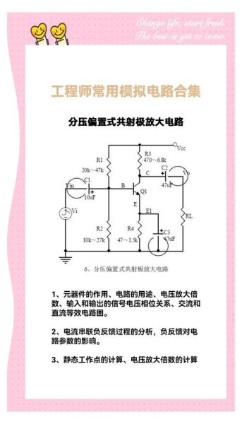 模拟电路前景怎么样_模拟电路就业方向有哪些
