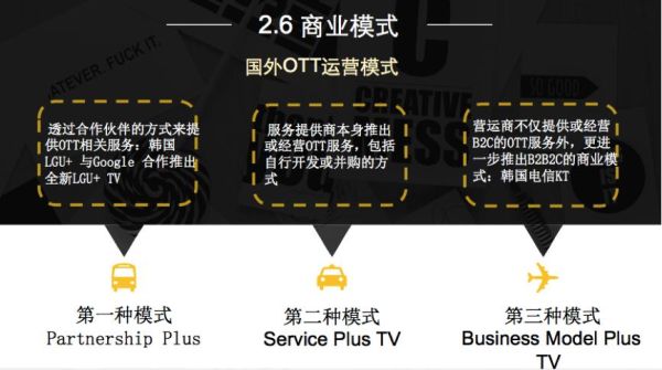ott行业未来趋势_ott盈利模式有哪些