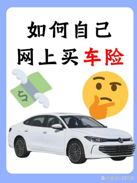 互联网保险怎么买靠谱_网上买保险哪家好