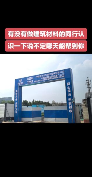 建筑材料批发哪里便宜_如何找到靠谱供应商