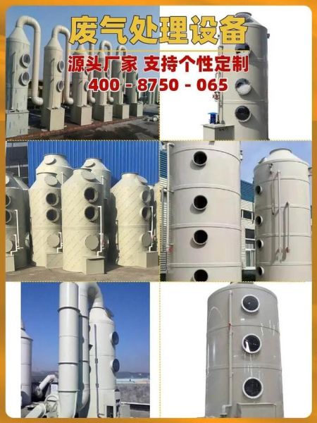 上海环保设备有限公司哪家好_废气处理设备价格