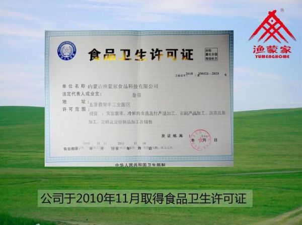 北京生猪屠宰场分布在哪里_如何办理屠宰许可证