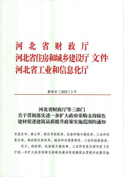 家居建材行业政策有哪些_如何抓住政策红利