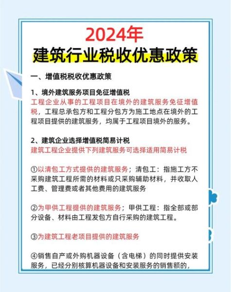家居建材行业政策有哪些_如何抓住政策红利
