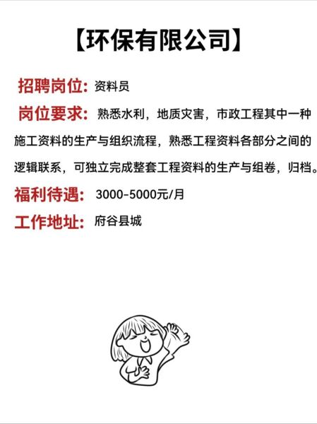 环保公司招聘要求有哪些_环保行业薪资待遇怎么样